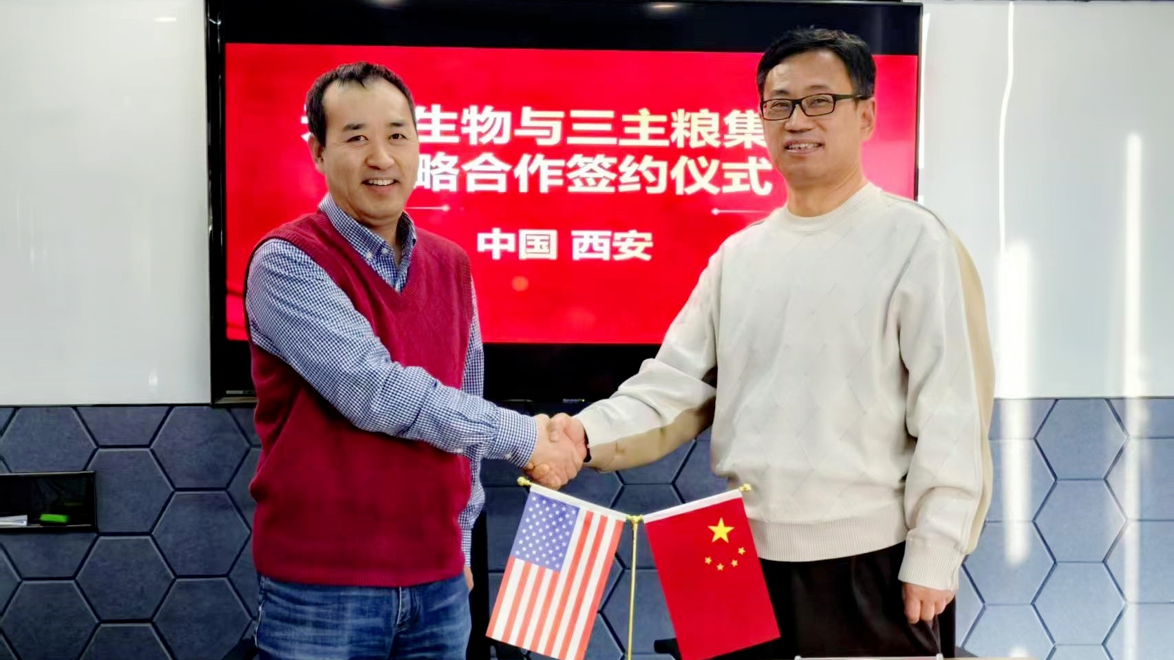 《城市漫步》雜志《西安網(wǎng)》等多家媒體關(guān)注：推動健康中國戰(zhàn)略實施，三主糧集團與西安天美生物簽戰(zhàn)略合作協(xié)議